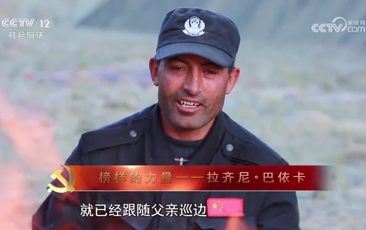 《榜樣的力量（第二季）》拉齊尼·巴依卡